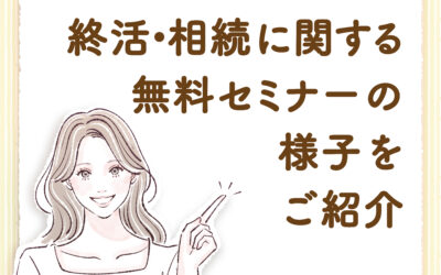 2025年4月14日　平塚セミナー